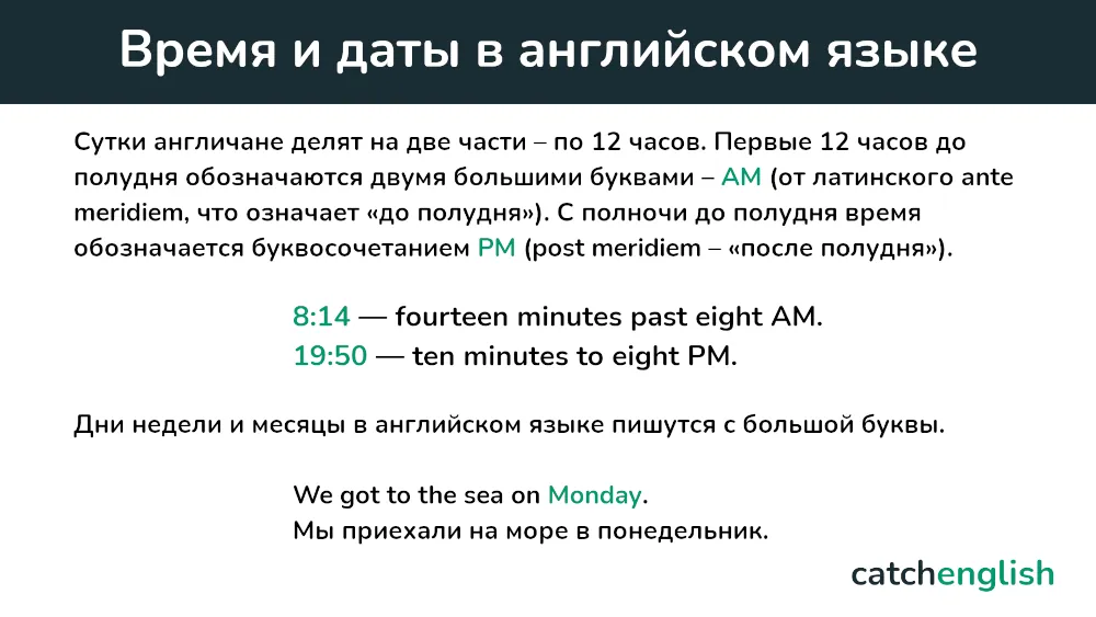 Чтение времени и даты.
