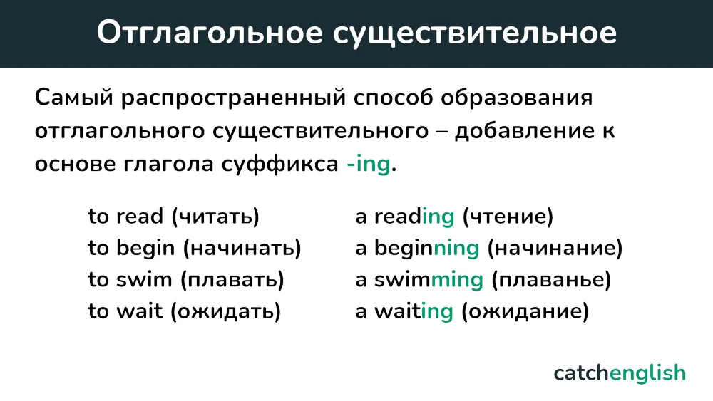 Отглагольное существительное