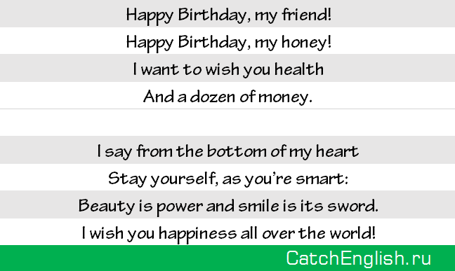 Стихотворение поздравления с днем рождения подруге
